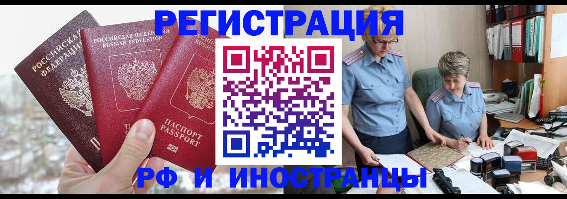 временная регистрация гарантия в Арамили