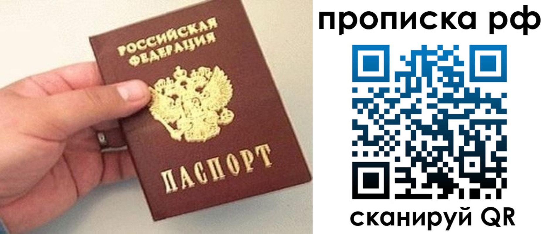 временная регистрация для всех в Арамили