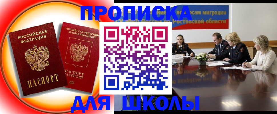 временная регистрация надежно в Арамили