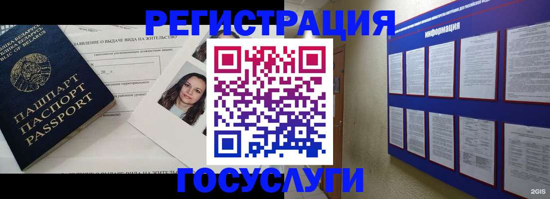 временная регистрация для всех в Арамили