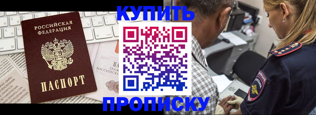 временная регистрация недорого в Арамили