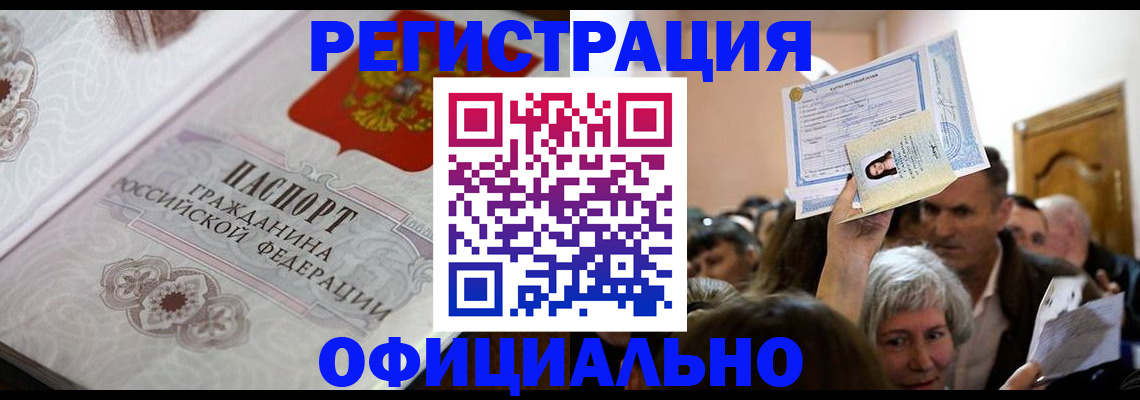 прописка для военкомата в Арамили