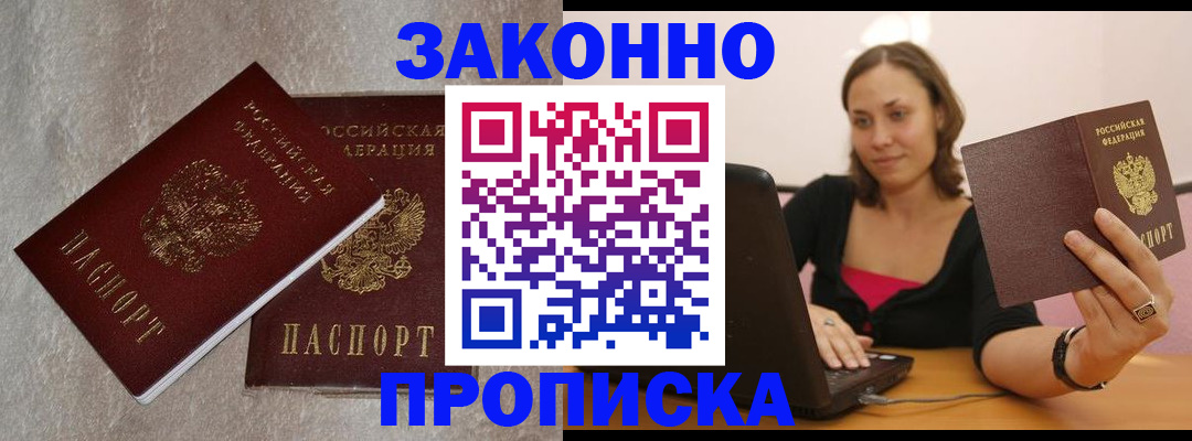 миграционный учет в Арамили