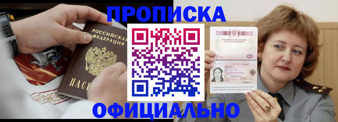 временная регистрация надежно в Арамили