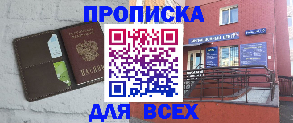 регистрация для школы в Арамили