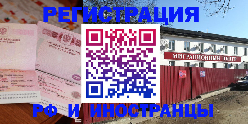 временная регистрация 2025 в Арамили