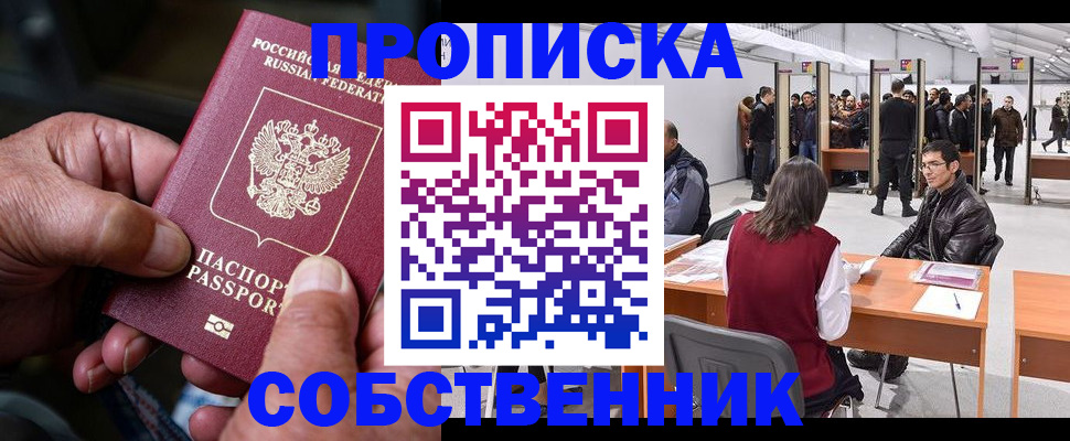 регистрация для школы в Арамили